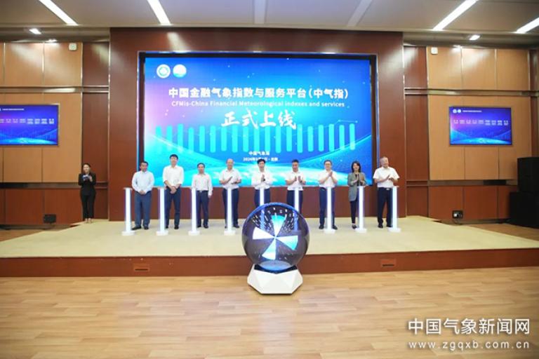 Seven individuals stand onstage behind podiums during the launch ceremony of the CMIS-China Financial Meteorological Indices and Services platform. A large screen and a globe-shaped object are in front.