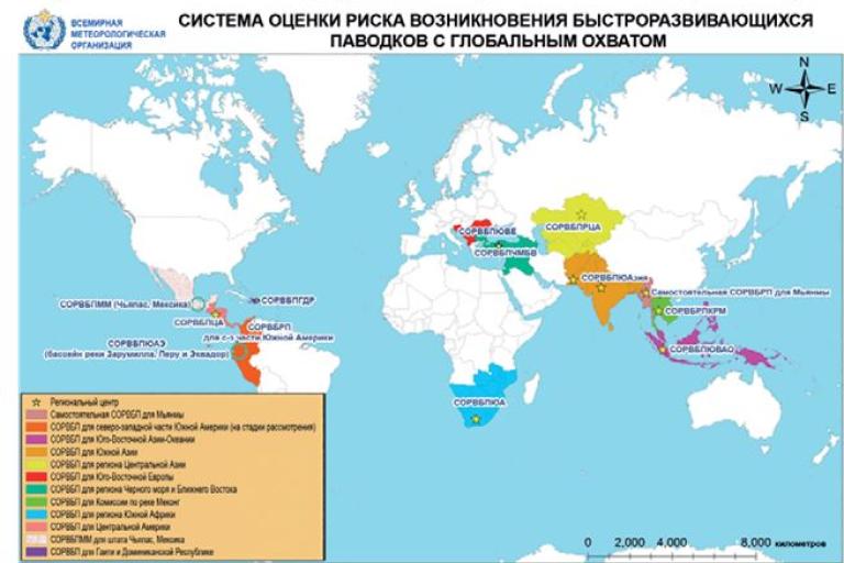 Global Flash Flood Guidance System Coverage