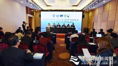Global Multi-Hazard Alert System in Asia (GMAS-A) Workshop was held in Hainan Photoed by Huang Zhiqiang