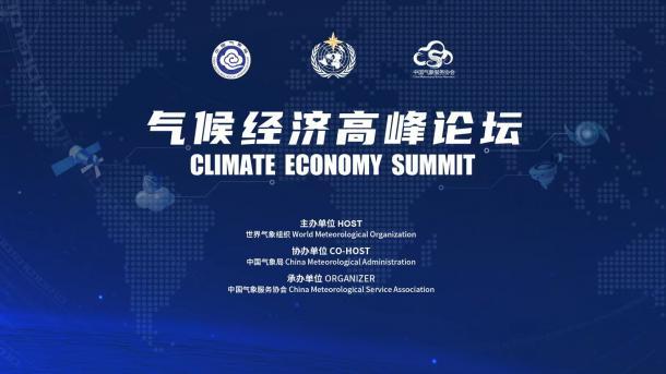 A blue background with the words chinese climate economy summit.