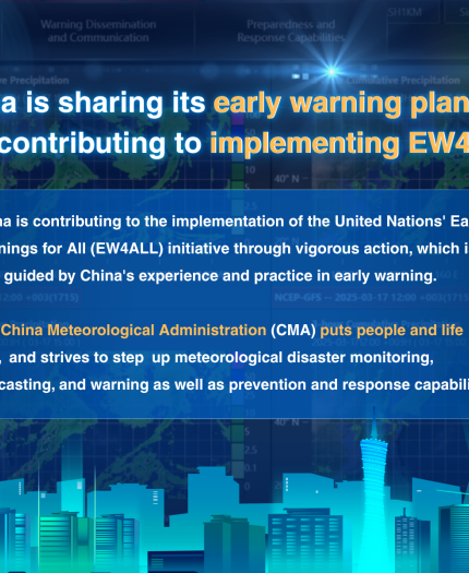 A digital poster explains China's role in implementing the UN's Early Warnings for All initiative, highlighting the China Meteorological Administration's focus on early warning systems.